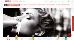 Desktop Screenshot of geo-eng.ru